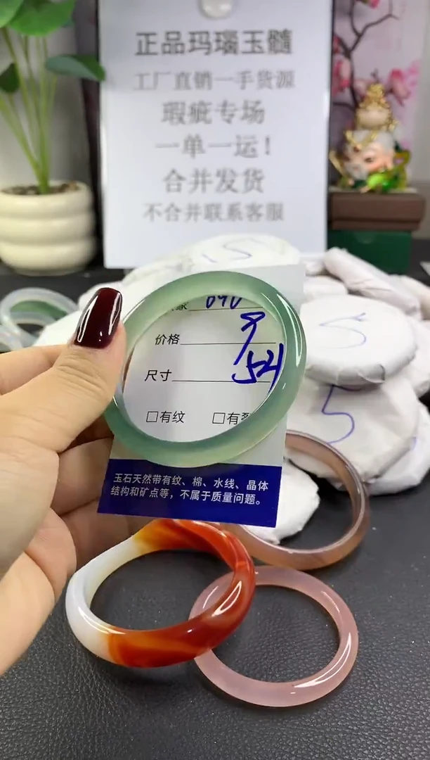 手镯玛瑙/玉髓未镶嵌690