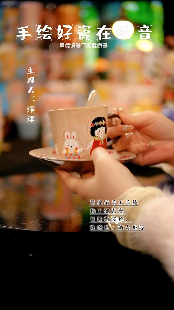 景德镇手绘陶瓷&W367