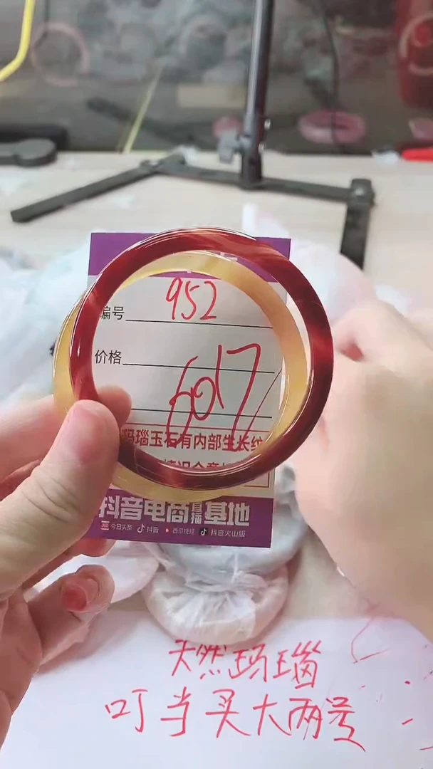 手镯玛瑙/玉髓未镶嵌952