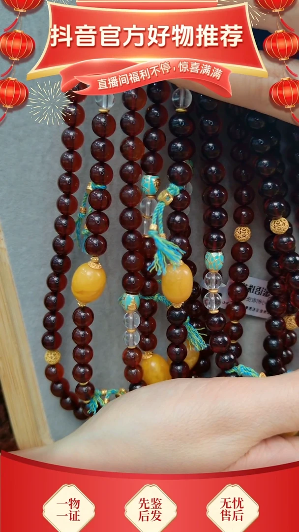 【闪购商品】血珀颈饰未镶嵌7+血珀双圈（多样性发其一）