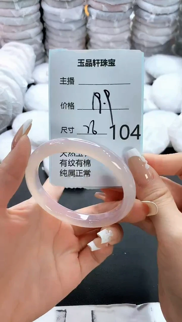 手镯玛瑙/玉髓未镶嵌104