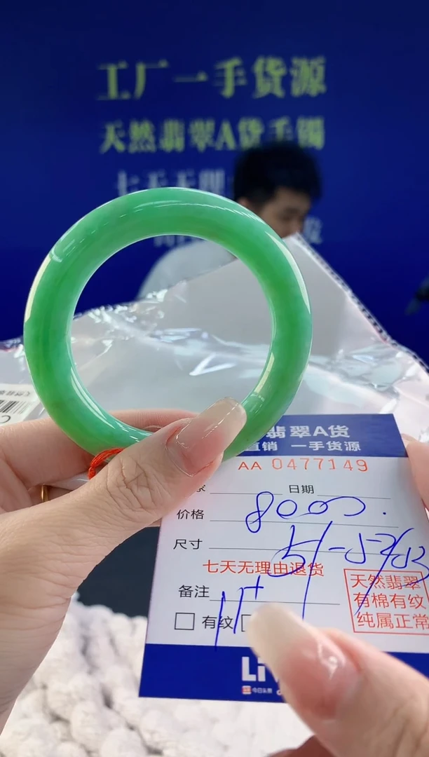 【闪购商品】翡翠手镯未镶嵌49天然A货翡翠