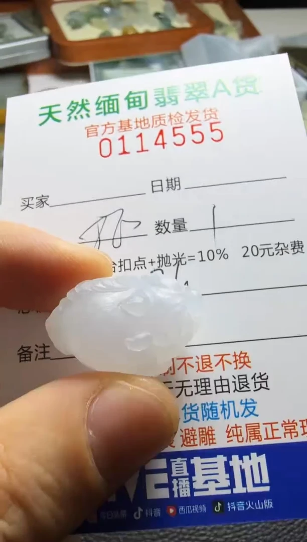 未镶嵌定制翡翠忆*末翡翠