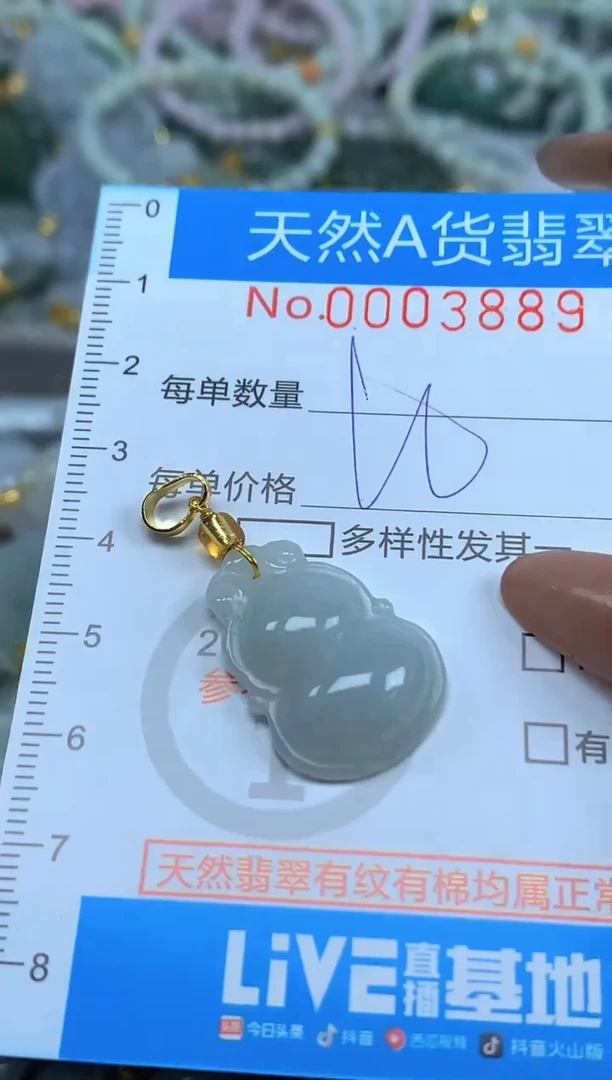颈饰未镶嵌翡翠净货挂件-3889