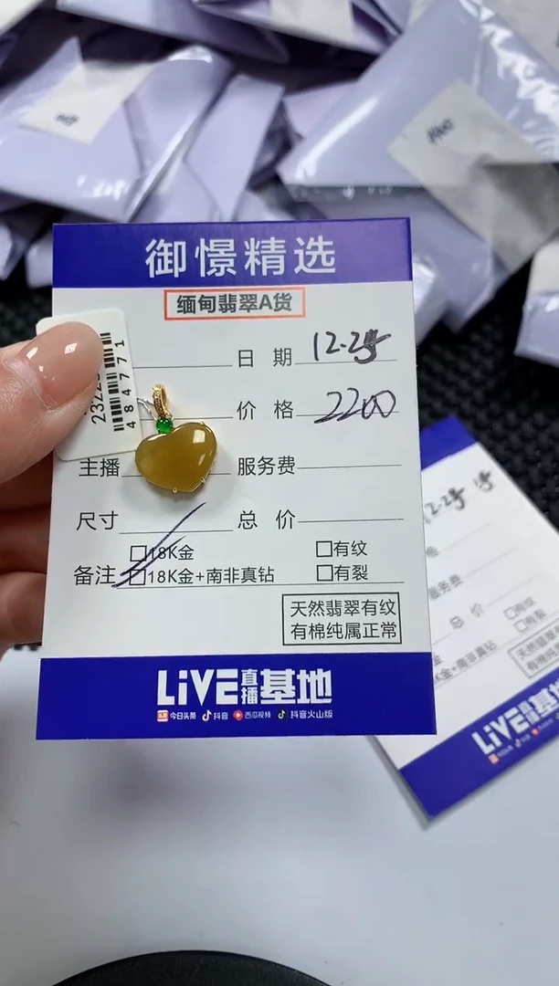 颈饰18K金镶嵌翡翠115