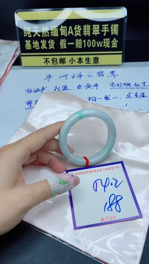 翡翠手镯未镶嵌我