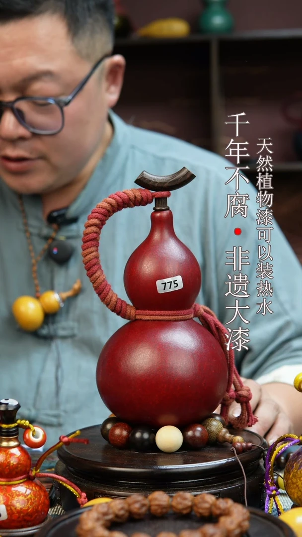 775非遗大漆酒葫芦一物一价(送底座漏斗等饰品)1