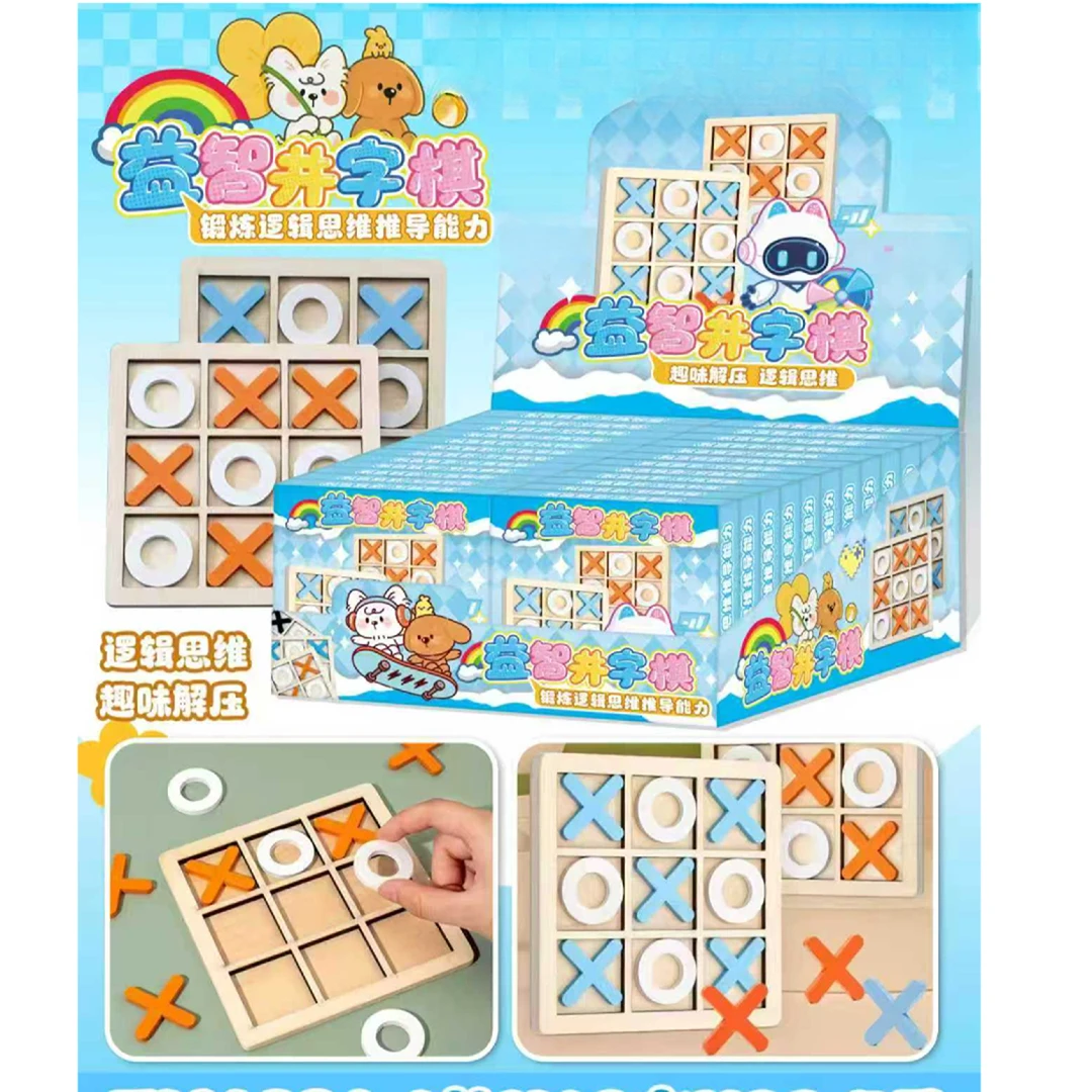 井字棋玩具亲子互动思维桌面游戏C-259