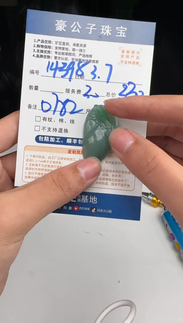 【闪购商品】定制翡翠未镶嵌14398（发货一个）