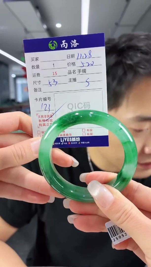 未镶嵌石英质玉手镯53