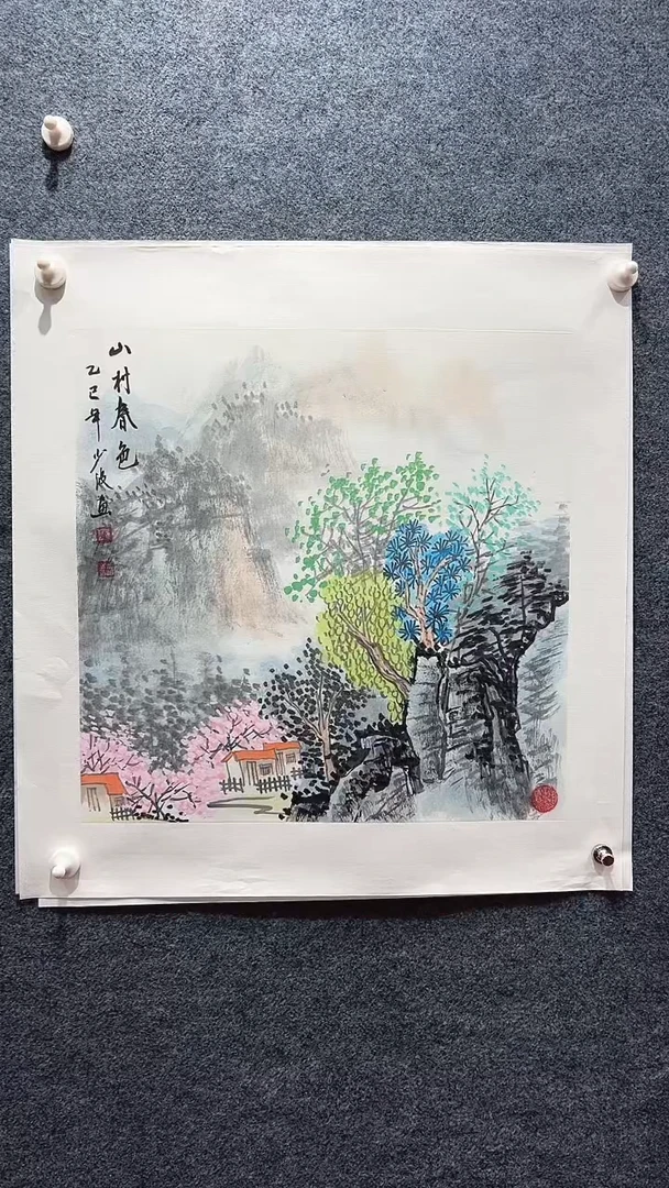 国画卢少波/国画/扇面