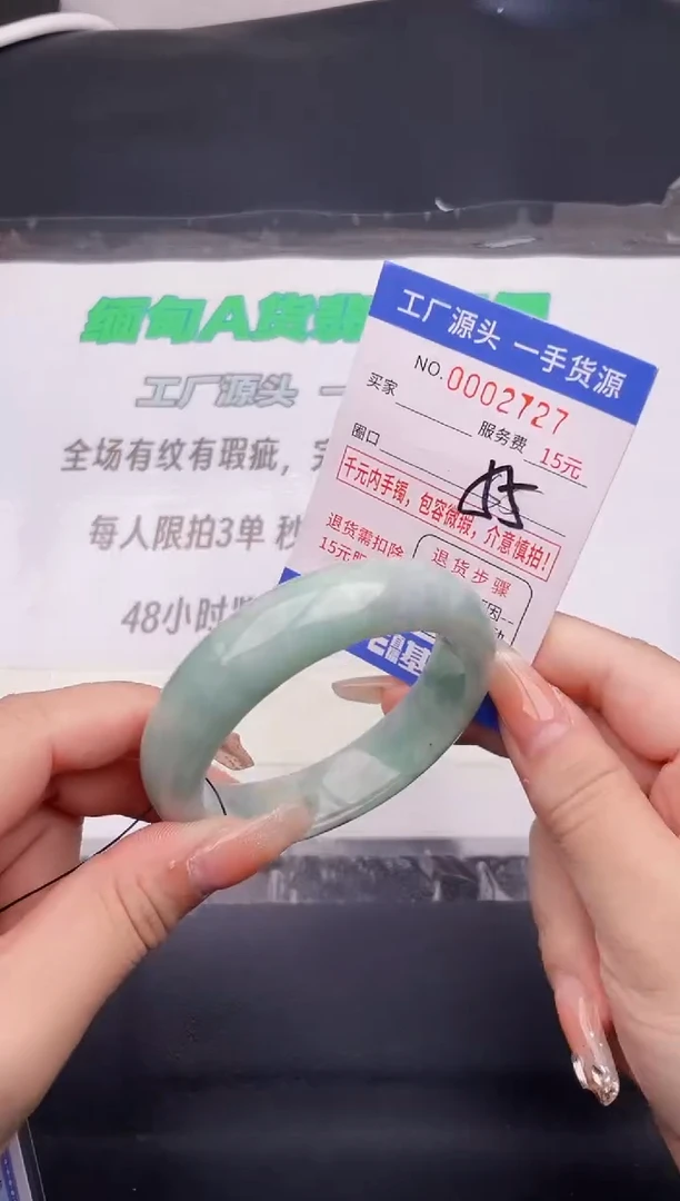 翡翠手镯未镶嵌27按图片拍下发货