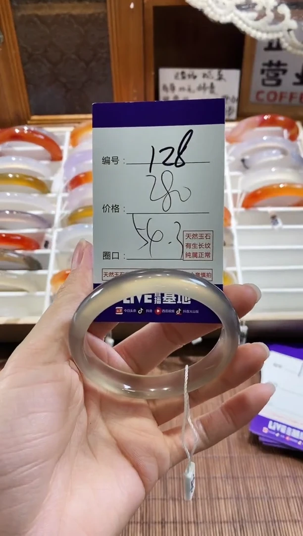 手镯玛瑙/玉髓未镶嵌128