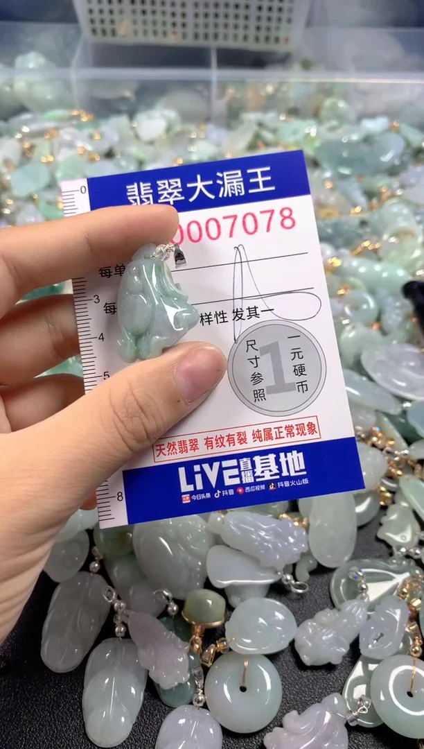 颈饰未镶嵌翡翠7078