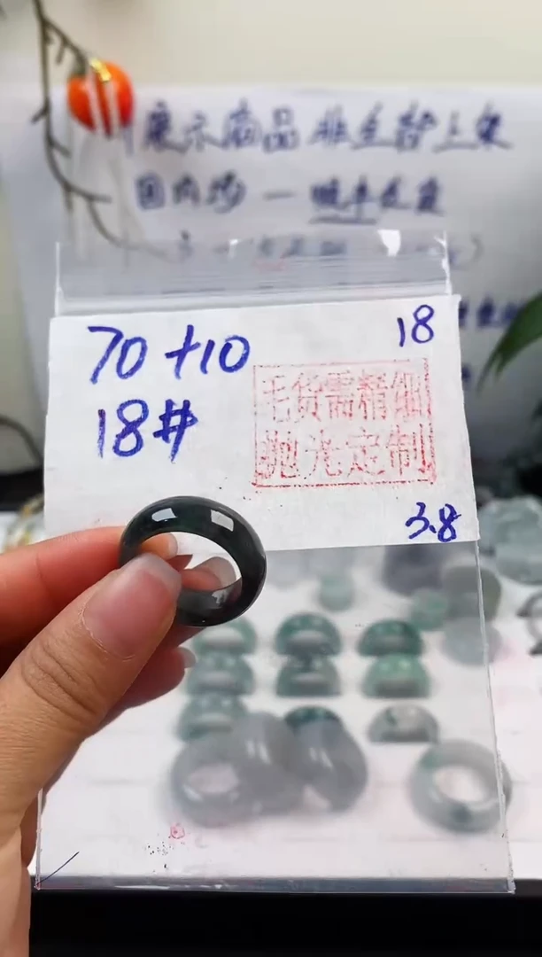 【闪购商品】定制翡翠未镶嵌戒圈70元18#毛货需精细抛光
