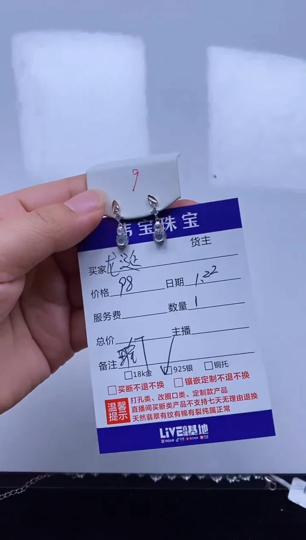 【闪购商品】翡翠耳饰银S925镶嵌耳钉