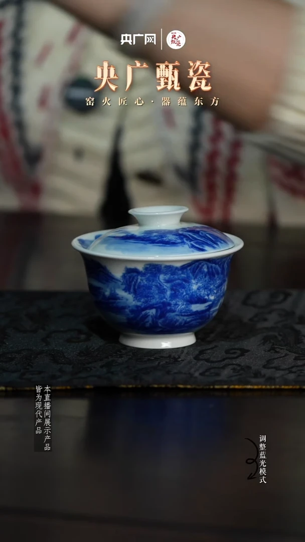 【央广甄瓷】昱器05