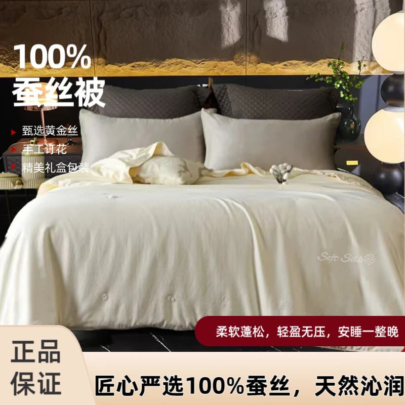 【100%蚕丝保真】黄金蚕丝纯手工订花礼盒包装支持质检春秋被