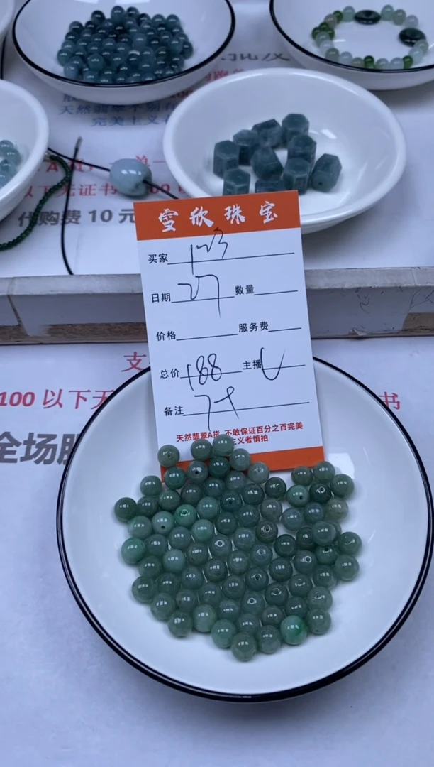 翡翠未镶嵌颈饰雪欣散珠定制diy