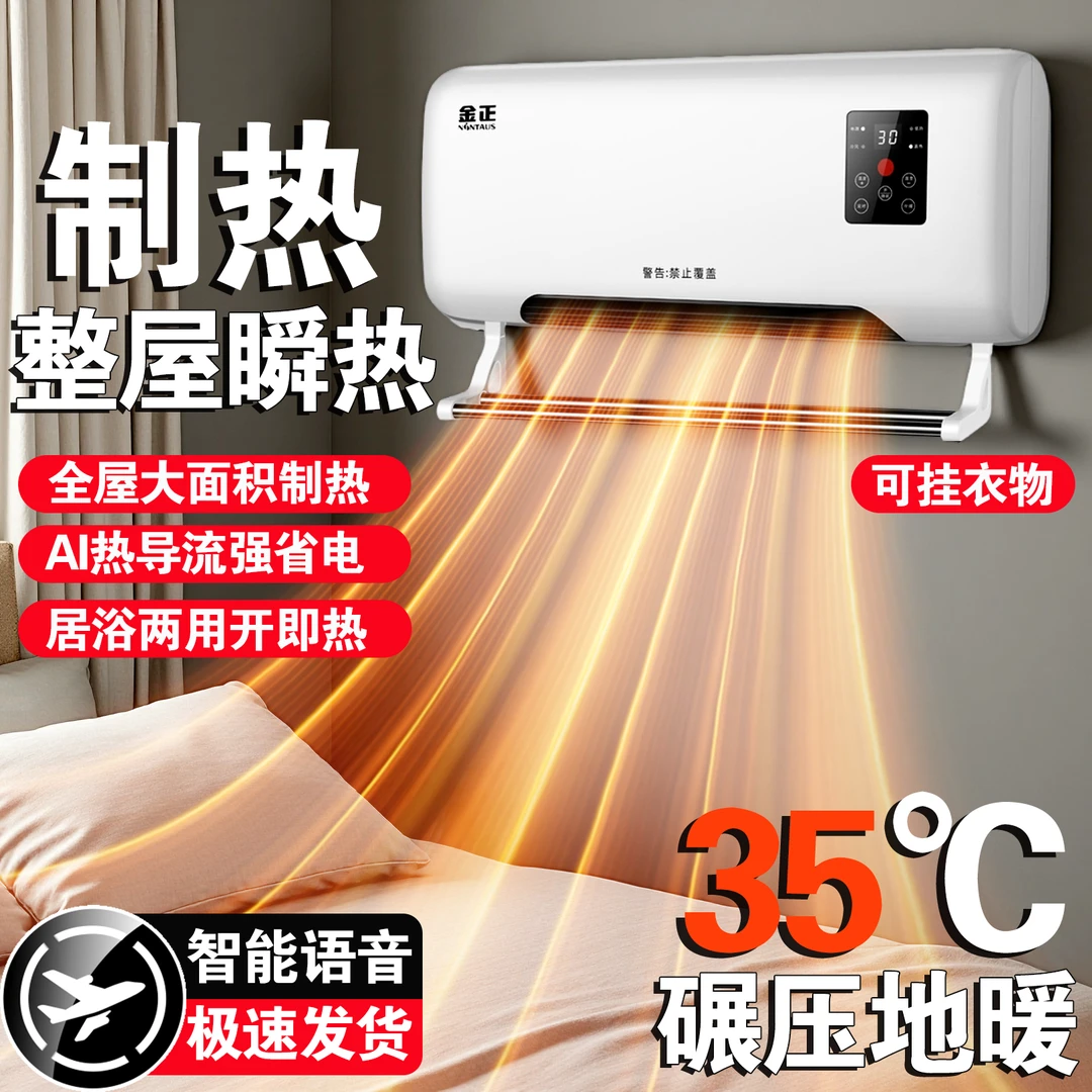 小Mi有品同款壁挂式取暖器家用暖风机浴室防水挂墙电暖器冷暖两用