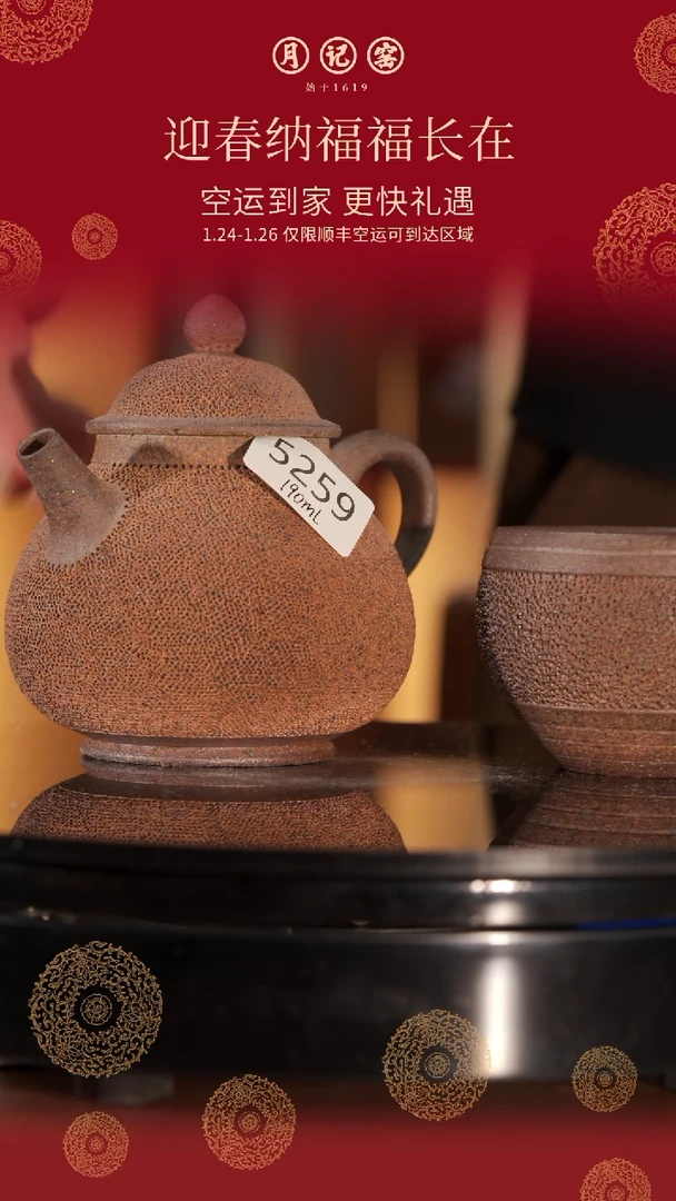 【闪购商品】5259铁胎冰烟壶+鼓型杯