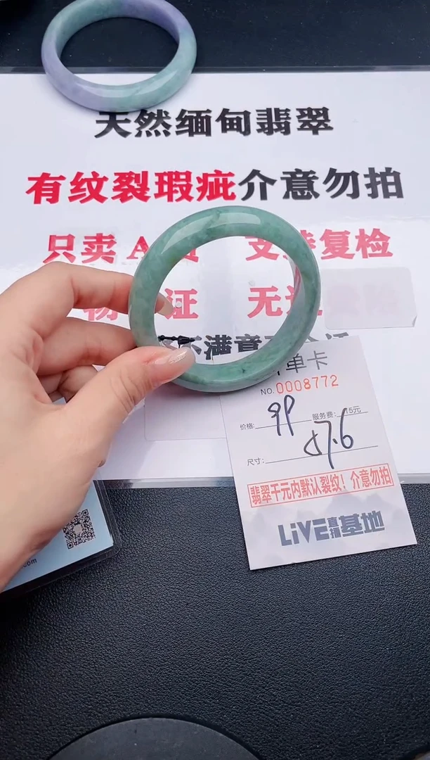 未镶嵌手镯翡翠72有纹、有裂痕、有瑕疵