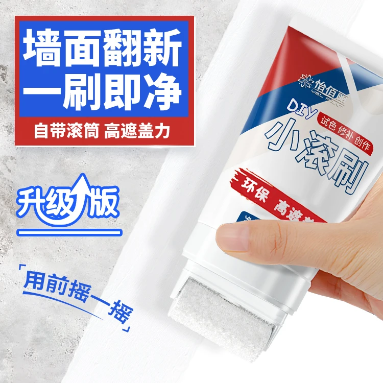 大容量滚筒漆家用墙面去污修复刷墙涂料推荐乳胶漆墙面修复
