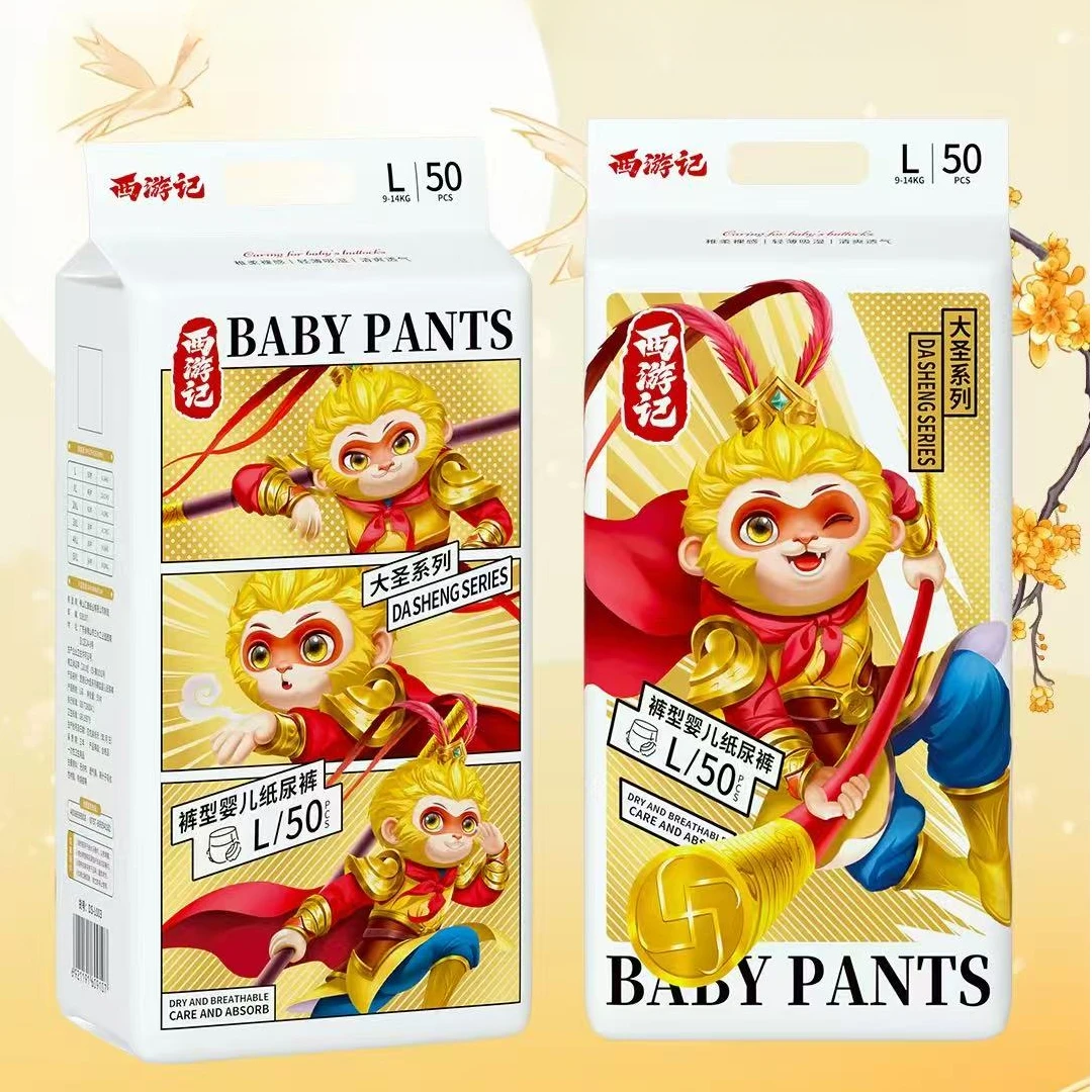 【西游记-猴子】西游记大圣婴儿纸尿裤宝宝尿不湿全包一体拉拉裤