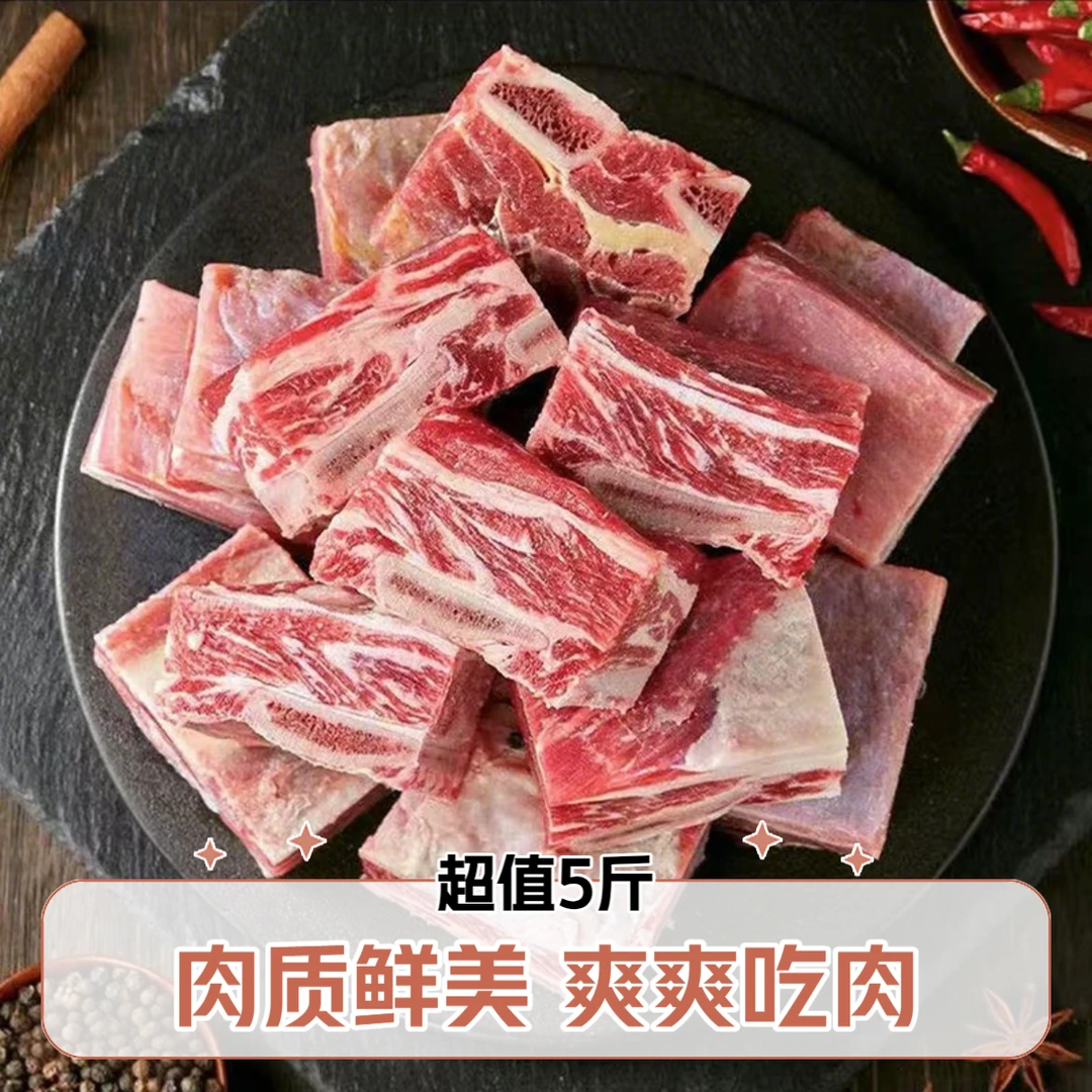 【买3斤送2斤】【牛排骨】清真精选新鲜牛排骨肉原切不打水纯干顺丰冷链