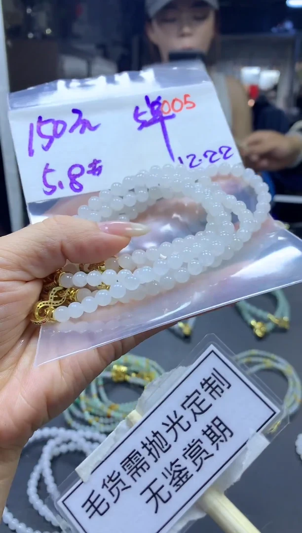 未镶嵌定制翡翠毛货需精细抛光多样性发一件珠串+150元