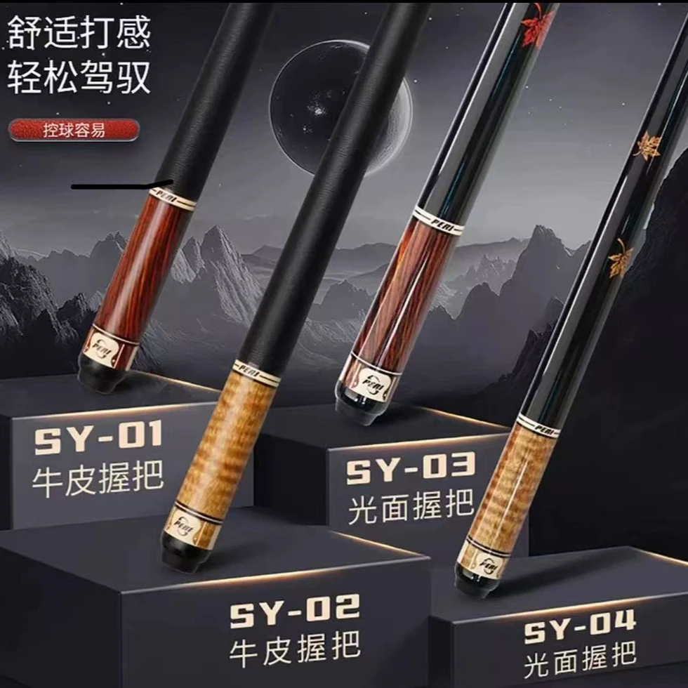 极速系列SY01/SY02/SY03/SY04大头杆台球杆佟璐代言入门职打感