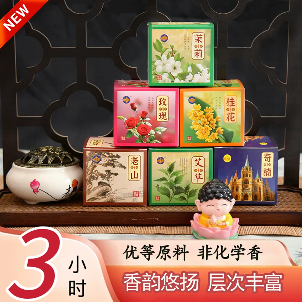 盘香檀香家用室内持久留香室内香薰除臭驱蚊净化空气檀香室内熏香