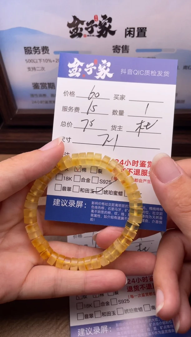 手串琥珀未镶嵌544381389