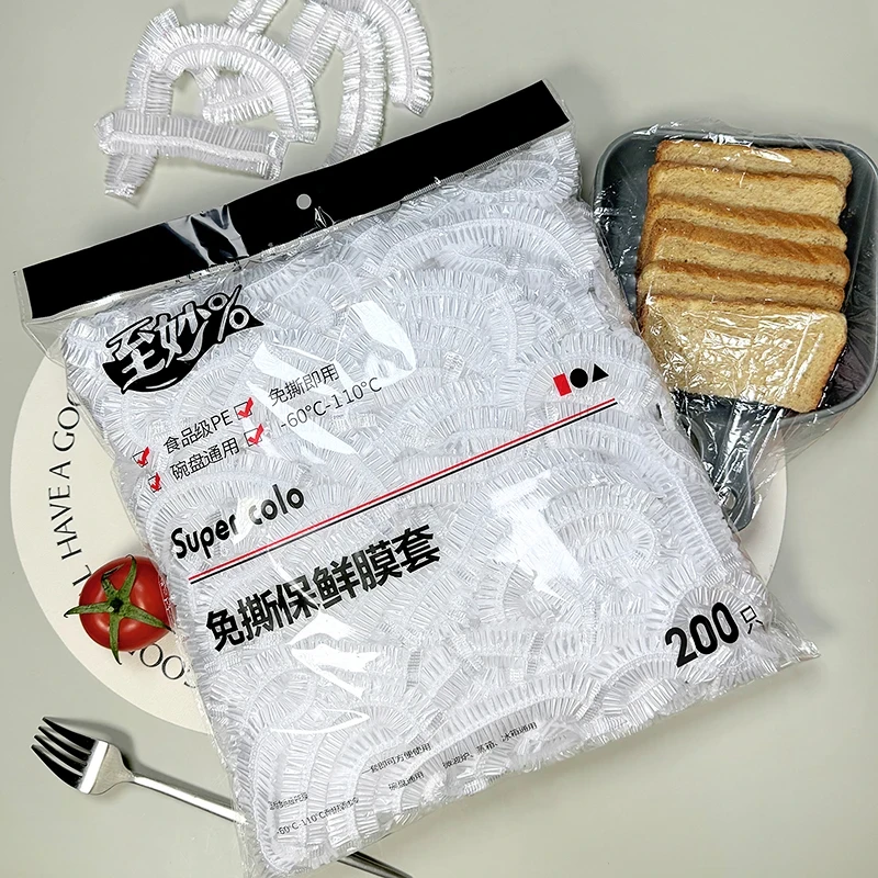 【三单五单囤】白色食品保鲜膜套可拉升居家冰箱水果饭菜保鲜