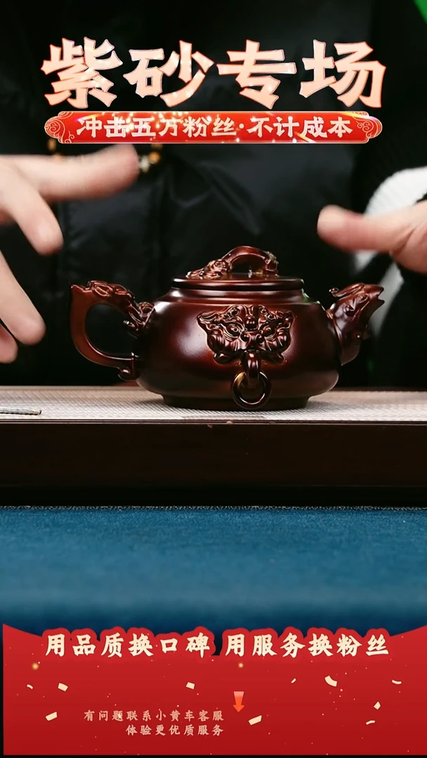 茶壶紫砂金贝烧 四象尊鼎