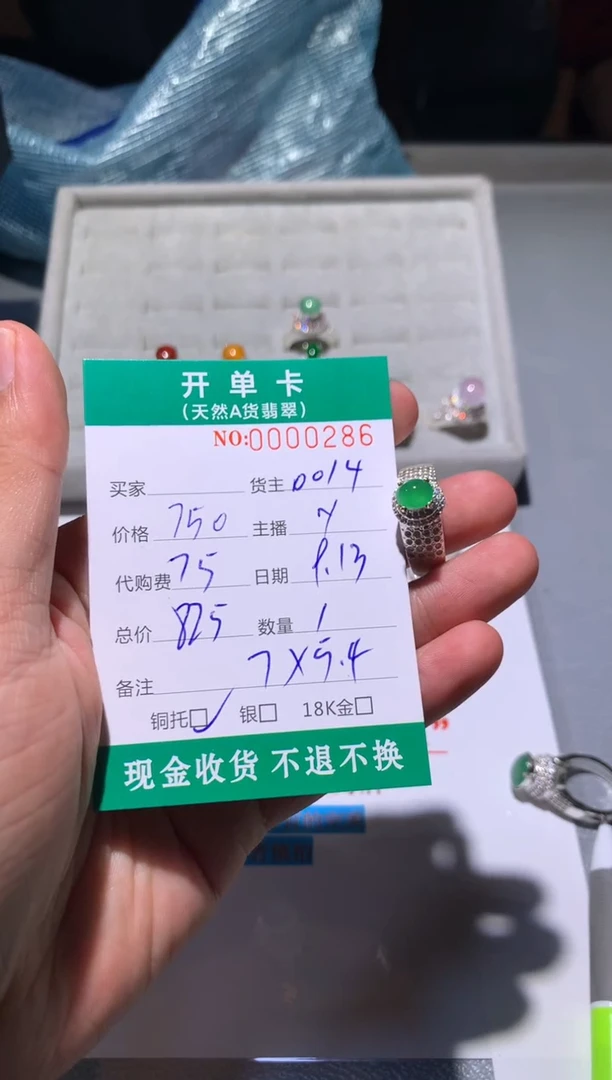 未镶嵌定制翡翠天然翡翠0014