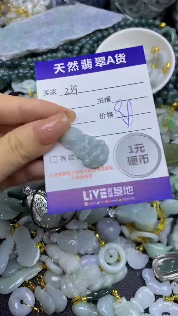 翡翠未镶嵌颈饰天然翡翠A货吊坠