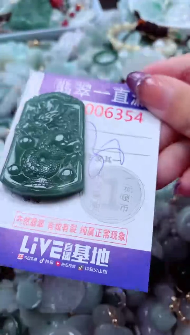 翡翠未镶嵌吊坠(不含链)6354