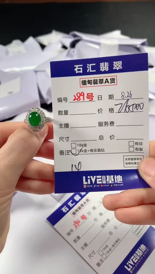 颈饰18K金镶嵌翡翠1