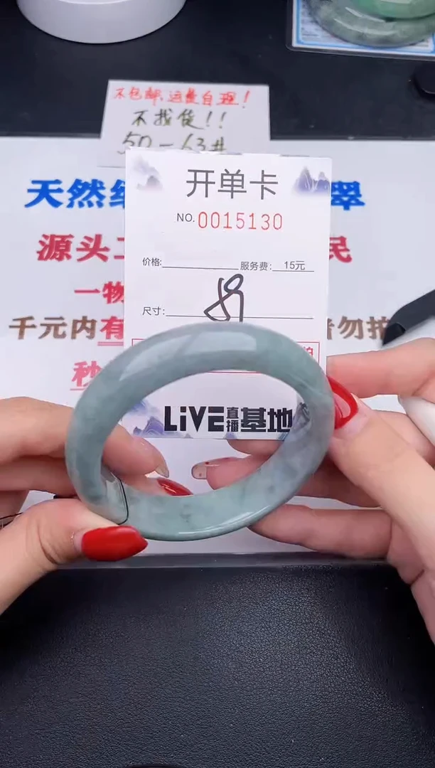 未镶嵌手镯翡翠30