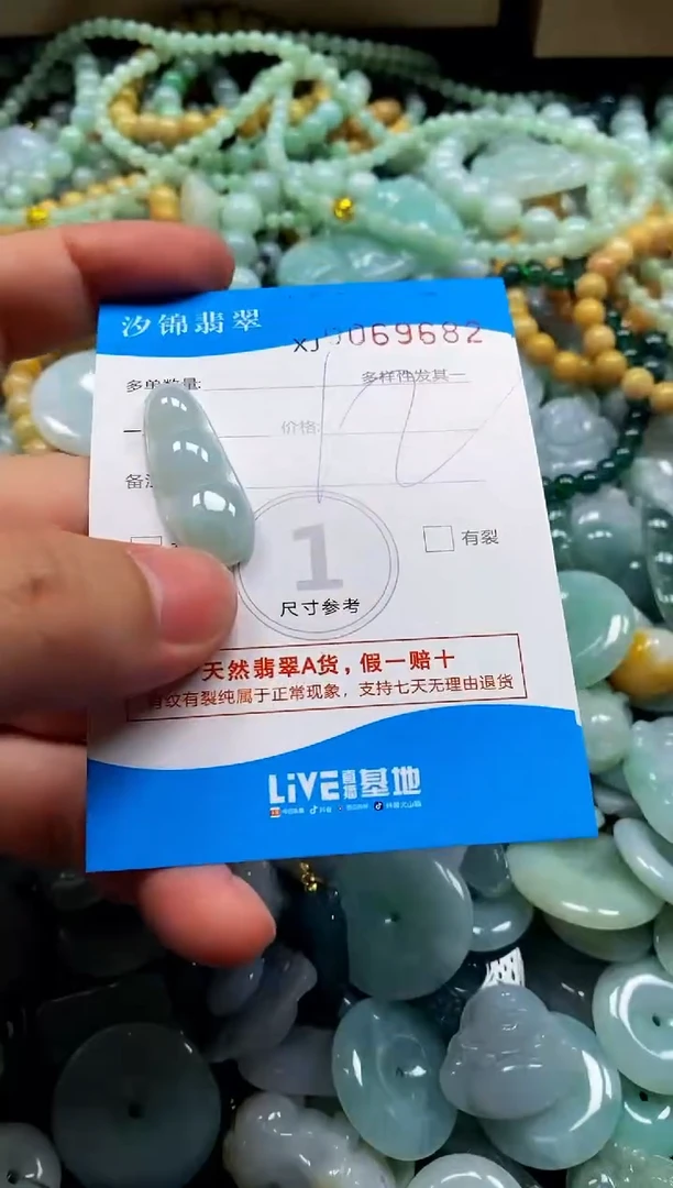颈饰未镶嵌翡翠闪购商品0069682