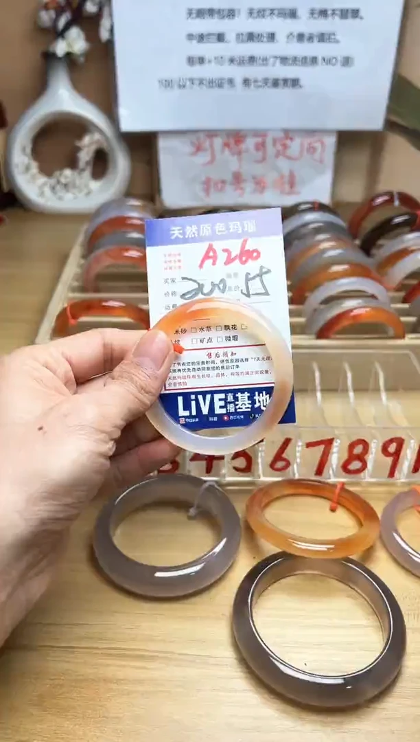 【闪购商品】玛瑙/玉髓手镯未镶嵌A260