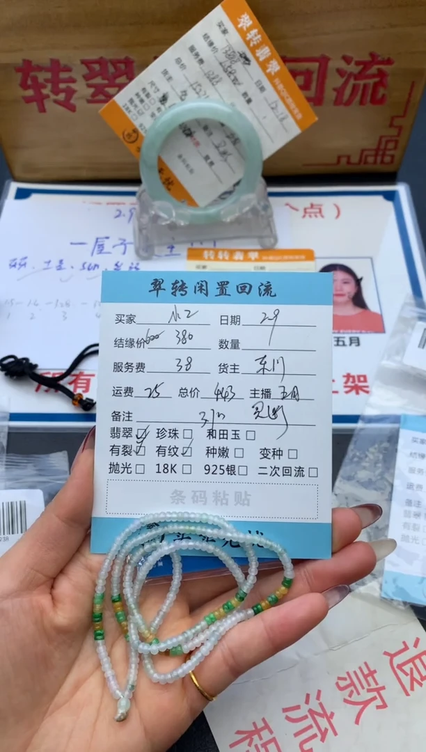 【闪购商品】翡翠手串未镶嵌珠串