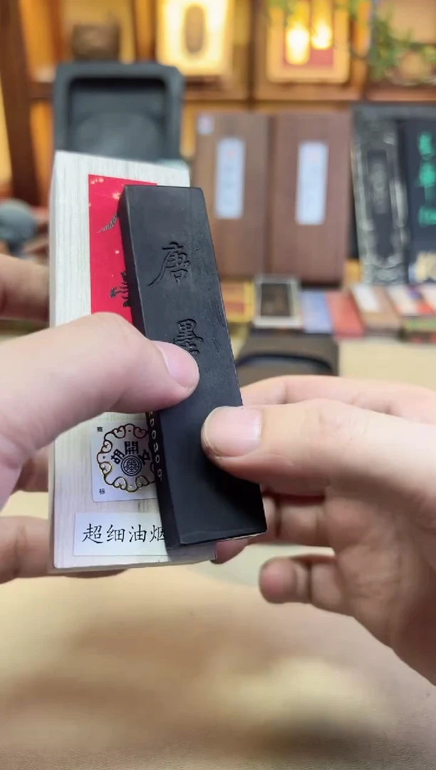 唐墨 1两 屯胡 03年 无描金