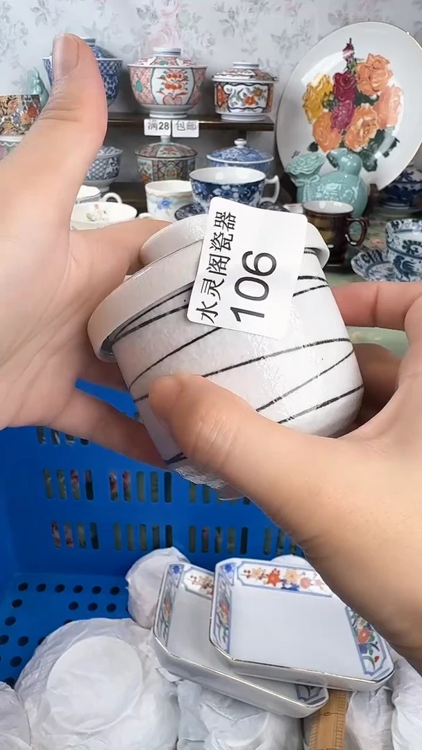 张*106回流瓷 默认微瑕 满28包邮