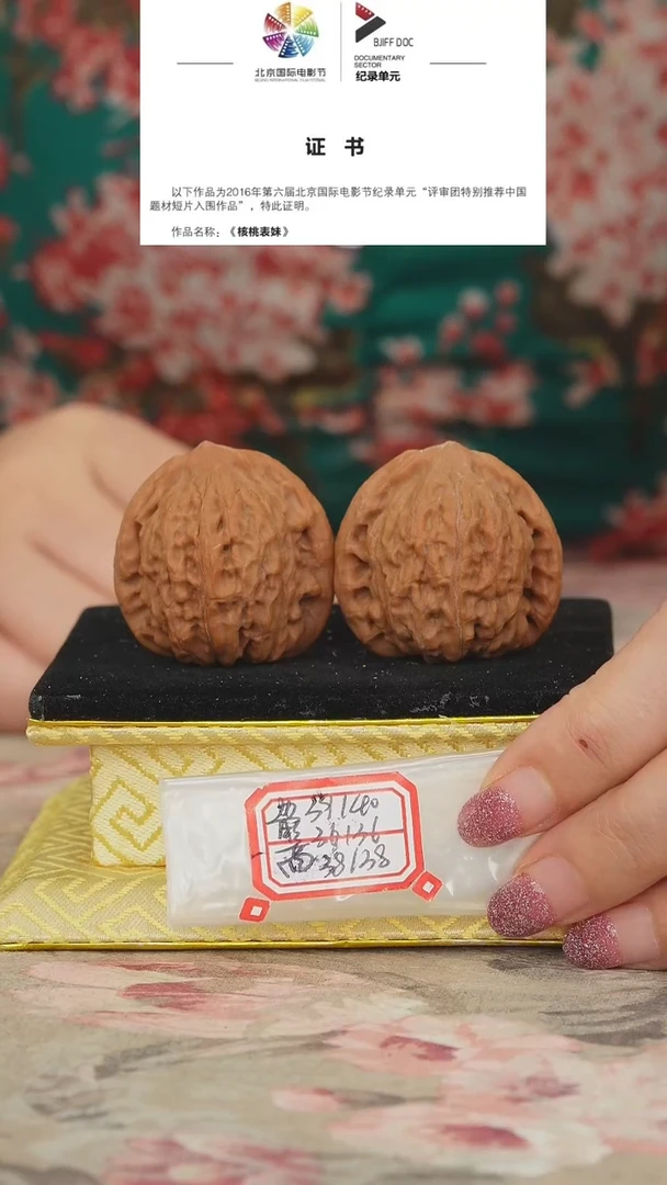 文玩核桃把件非嫁接将军帽