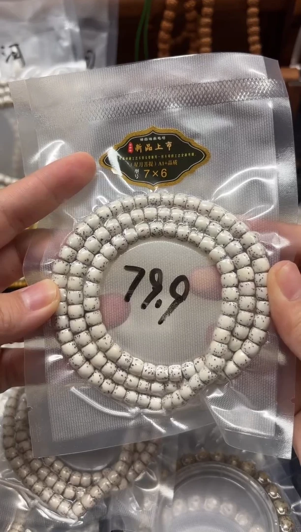 吊坠星月菩提直切7*6