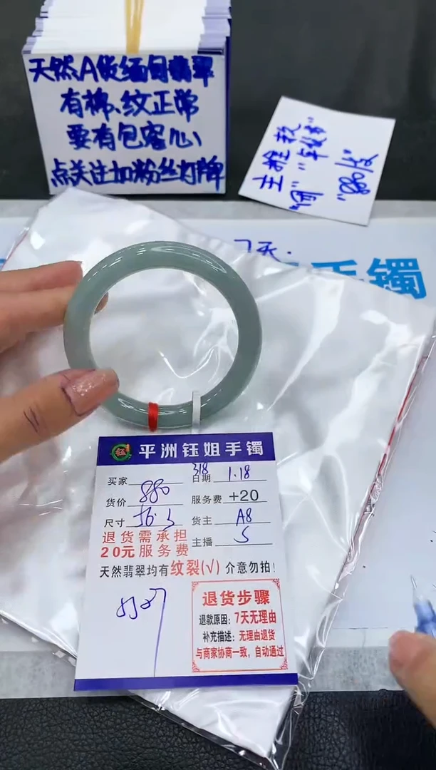 【闪购商品】翡翠手镯未镶嵌1111111111111