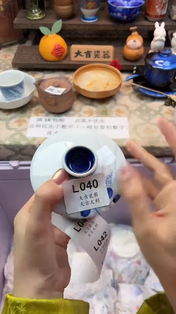 瓷器摇****掌     L040