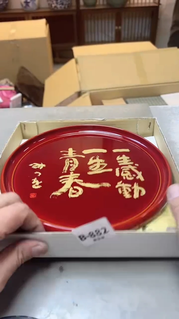【闪购商品】瓷片882  聚宝缘二号店